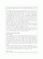 한미 FTA의 추진현황과 향후전망 완벽분석 4페이지