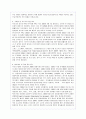 한미 FTA의 추진현황과 향후전망 완벽분석 5페이지