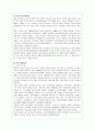 한미 FTA의 추진현황과 향후전망 완벽분석 9페이지
