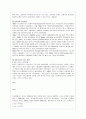 한미 FTA의 추진현황과 향후전망 완벽분석 11페이지