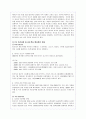 한미 FTA의 추진현황과 향후전망 완벽분석 15페이지
