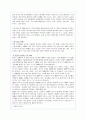 한미 FTA의 추진현황과 향후전망 완벽분석 16페이지
