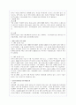 한미 FTA의 추진현황과 향후전망 완벽분석 17페이지