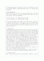 한미 FTA의 추진현황과 향후전망 완벽분석 19페이지