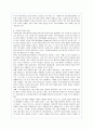한미 FTA의 추진현황과 향후전망 완벽분석 21페이지