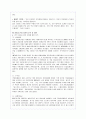 한미 FTA의 추진현황과 향후전망 완벽분석 22페이지