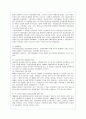 한미 FTA의 추진현황과 향후전망 완벽분석 23페이지