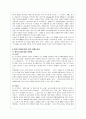 한미 FTA의 추진현황과 향후전망 완벽분석 24페이지