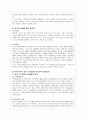 한미 FTA의 추진현황과 향후전망 완벽분석 27페이지