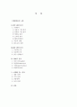 [브랜드마케팅]NF 소나타 환경 분석과 마케팅 전략 분석 2페이지