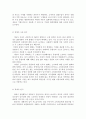 [브랜드마케팅]NF 소나타 환경 분석과 마케팅 전략 분석 5페이지