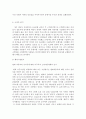 [브랜드마케팅]NF 소나타 환경 분석과 마케팅 전략 분석 6페이지