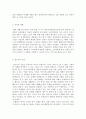 [브랜드마케팅]NF 소나타 환경 분석과 마케팅 전략 분석 7페이지