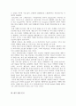 [브랜드마케팅]NF 소나타 환경 분석과 마케팅 전략 분석 8페이지