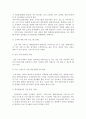 [브랜드마케팅]NF 소나타 환경 분석과 마케팅 전략 분석 10페이지