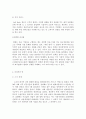 [브랜드마케팅]NF 소나타 환경 분석과 마케팅 전략 분석 11페이지