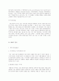 [브랜드마케팅]NF 소나타 환경 분석과 마케팅 전략 분석 13페이지