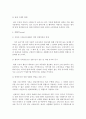 [브랜드마케팅]NF 소나타 환경 분석과 마케팅 전략 분석 16페이지