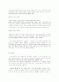 [브랜드마케팅]NF 소나타 환경 분석과 마케팅 전략 분석 26페이지