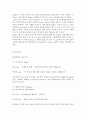 [브랜드마케팅]NF 소나타 환경 분석과 마케팅 전략 분석 27페이지