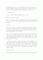 [브랜드마케팅]NF 소나타 환경 분석과 마케팅 전략 분석 28페이지