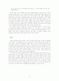 백제의 중흥과 멸망 5페이지