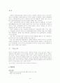 [기업경영전략]E-마트 환경분석과  마케팅전략  및  문제점과  대안전략 3페이지