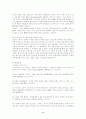 [기업경영전략]E-마트 환경분석과  마케팅전략  및  문제점과  대안전략 10페이지