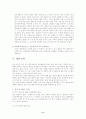 [기업경영전략]E-마트 환경분석과  마케팅전략  및  문제점과  대안전략 13페이지