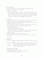 [기업경영전략]E-마트 환경분석과  마케팅전략  및  문제점과  대안전략 17페이지