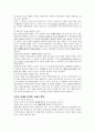빈곤문제와 사회복지 [사회복지]  4페이지