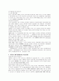 빈곤문제와 사회복지 [사회복지]  5페이지