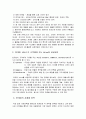 [NHN기업분석]네이버(naver) 경영전략 분석 10페이지