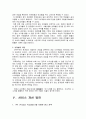 [NHN기업분석]네이버(naver) 경영전략 분석 13페이지