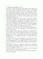 [NHN기업분석]네이버(naver) 경영전략 분석 14페이지