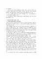 [NHN기업분석]네이버(naver) 경영전략 분석 15페이지