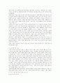 하이데거를 통한 사이버시대 비판 4페이지