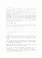 스티븐코비의 성공하는 가족들의 7가지 습관을 읽고 3페이지