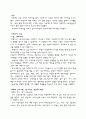 프랑스 학교와 교육제도 2페이지