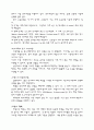 프랑스 학교와 교육제도 3페이지