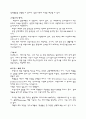 프랑스 학교와 교육제도 4페이지