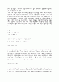 프랑스 학교와 교육제도 6페이지