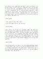 프랑스 학교와 교육제도 7페이지