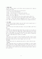 원대문학 3페이지