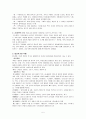 원대문학 5페이지