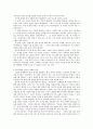 성경의 경영적 지혜는 무엇인가? 2페이지