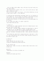 안락사에 대하여 [인문과학] 5페이지