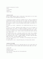 원격진료 4페이지