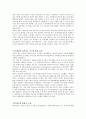 원격진료 6페이지