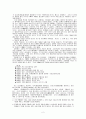 비평가 김환태에 대하여 2페이지